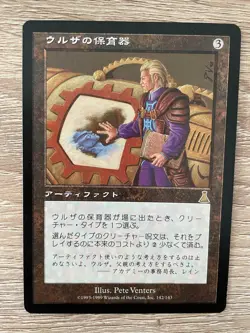 MTG JAPANESE URZA'S DESTINY URZA'S INCUBATOR NM MAGIC THE GATHERING ARTIFACT - Image 2
