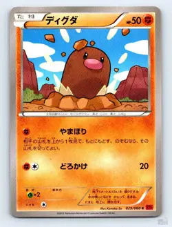 Diglett 029/060 XY1 Collection Y Kanako Eo Japanese Pokemon NM - Image 1