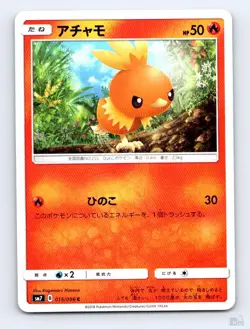 Torchic 015/096 SM7 Sky Splitting Charisma C Kagemaru Himeno Japanese Pokemon LP - Image 1