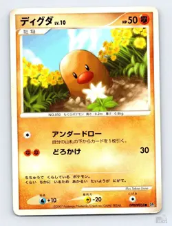 Diglett DPBP#055 DP3 Shining Darkness Common Pokemon Japanese MP ULTD - Image 1