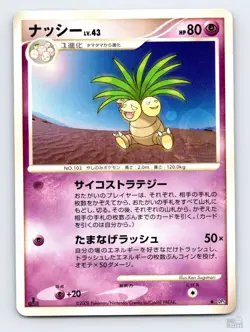 Exeggutor DPBP#112 DP5 Temple of Anger Uncommon Pokemon Japanese MP 1st. Ed - Image 1