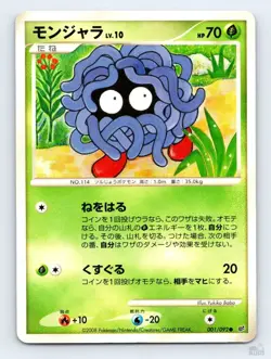 Tangela 001/092 Stormfront Yukiko Baba Japanese Pokemon LP - Image 1