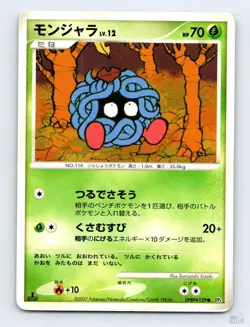 Tangela DPBP#129 DP4 Moonlit Pursuit Sumiyoshi Kizuki Japanese Pokemon MP - Image 1