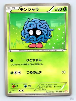 Tangela 001/059 BW6 Cold Flare MAHOU Japanese Pokemon NM - Image 1