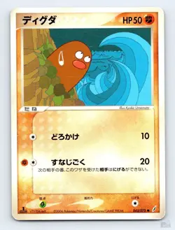 Diglett 042/075 EX Miracle Crystal Kyoko Umemoto Japanese Pokemon MP - Image 1