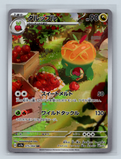 Appletun 075/064 Art Rare SV7a: Paradise Dragona Japanese Pokemon TCG NM - Image 1