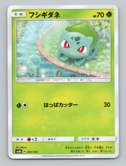 Bulbasaur 001/150 SM8b: GX Ultra Shiny Japanese Pokemon LP - Image 1