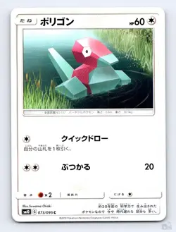 Porygon 073/095 SM10 Double Blaze C Suwama Chiaki Japanese Pokemon NM - Image 1