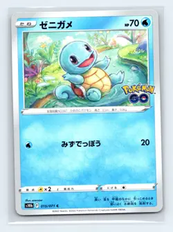 Squirtle 015/071 S10b: Pokemon GO Japanese Pokemon TCG NM - Image 1