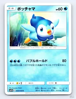 Piplup 009/049 SM11B Dream League C Suwama Chiaki Japanese Pokemon NM - Image 1