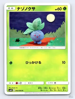 Oddish 002/095 SM10 Double Blaze C Asako Ito Japanese Pokemon NM - Image 1