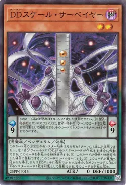 Yugioh 25PP-JP015 D/D Scale Surveyor Super Rare Japanese NM - Image 1