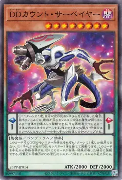 Yugioh 25PP-JP014 D/D Count Surveyor Normal Parallel Rare Japanese NM - Image 1