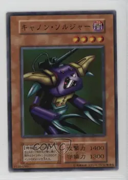 Cannon Soldier Japanese YuGiOh OCG Series 1 Vol 6 1999 - Image 1