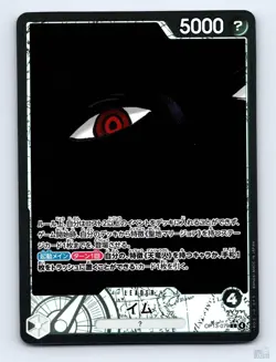 Imu OP13-079 Carrying on His Will [OP-13] L JP One Piece NM - Image 1
