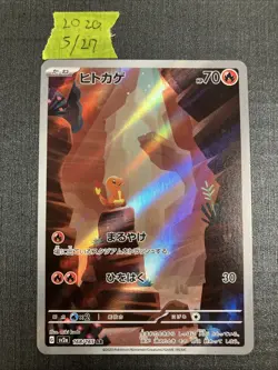 Charmander 168/165 Sv2a: Pokemon Card 151 Holo (Japanese) - Image 1