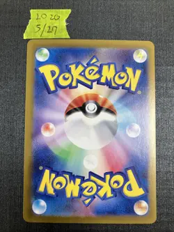Charmander 168/165 Sv2a: Pokemon Card 151 Holo (Japanese) - Image 2
