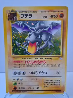 Aerodactyl No. 142 Holo Rare Fossil Pokemon Japanese Damaged Pokemon Card - Image 1