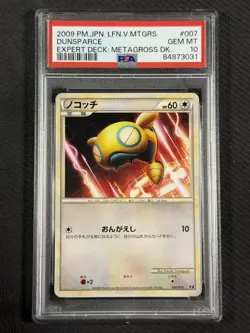 Pokemon Cards POP 7 PSA 10 Gem Mt Jpn Dunsparce Expert Deck 2009 007/014 - Image 1