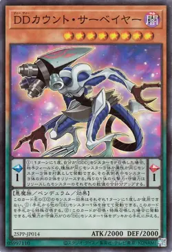 Yugioh 25PP-JP014 D/D Count Surveyor Super Rare Japanese NM - Image 1