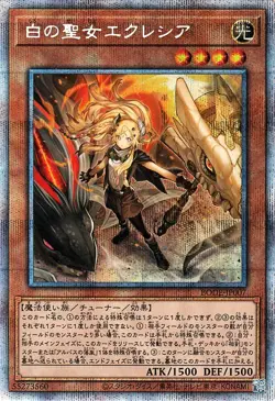Yugioh BODE-JP007 Ecclesia, the Virtuous of White Prismatic Secret Rare Japanese - Image 1