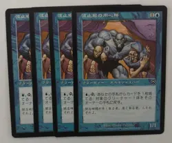 MTG 4X JAPANESE MERCADIAN MASQUES WATERFRONT BOUNCER NM MAGIC THE GATHERING BLUE - Image 4