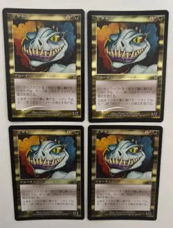 MTG 4X JAPANESE FOIL ODYSSEY LITHATOG NM MAGIC THE GATHERING UNCOMMON CREATURE - Image 4