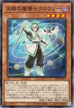 Yugioh 25PP-JP017 Crowley, the Gifted of Magistus Common Japanese NM - Image 1