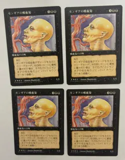 MTG 4X JAPANESE BLACK BORDERED SENGIR VAMPIRE NM FBB MAGIC THE GATHERING BLACK - Image 3