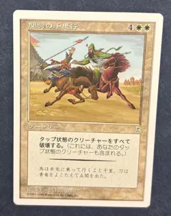 MTG JAPANESE PORTAL THREE KINGDOMS GUAN YU'S 1,000-LI MARCH NM P3K RARE RARE - Image 3