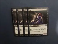 MTG 4X KOREAN M12 BLOOD SEEKER NM MAGIC THE GATHERING 2012 BLACK COMMON SORCERY - Image 4