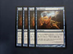 MTG 4X JAPANESE SHARDS OF ALARA MIND EROSION NM MAGIC THE GATHERING RARE BLUE - Image 2