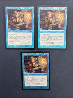 MTG 3X JAPANESE FOIL TORMENT OBSESSIVE SEARCH NM MAGIC THE GATHERING INSTANT - Image 2