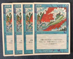MTG 4X JAPANESE 4TH EDITION BLUE ELEMENTAL BLAST NM MAGIC THE GATHERING COMMON - Image 3