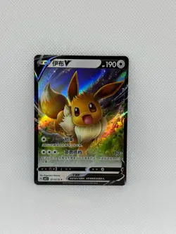 NM Eevee V 0113/15 Gem Horizons Pack Volume 2 Holo Rare - Image 1