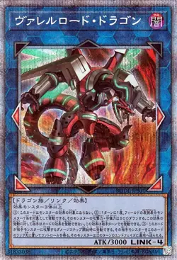 Yugioh BODE-JPS01 Varrel Load Dragon Prismatic Secret Rare Japanese NM - Image 1
