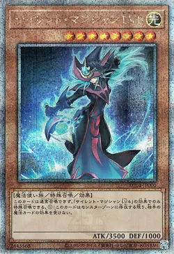 Yugioh AC04-JP000 Silent Magician LV8 25th Secret Rare Japanese NM - Image 1