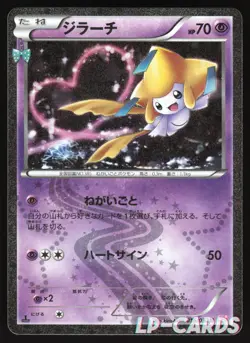 Jirachi 1st Edition - 015/032 - CP3 Pokekyun Collection - Japanese Pokemon - Image 1