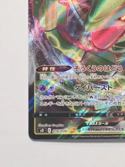 Rayquaza VMAX 016/030 Charizard VSTAR vs Rayquaza VMAX Special Deck Set Pokemon - Image 5