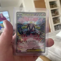 Mega Zygarde ex SAR 113/080 M3 Nihil Zero Pokemon Card Japanese - Image 1