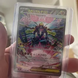 Mega Zygarde ex SAR 113/080 M3 Nihil Zero Pokemon Card Japanese - Image 3