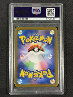 Pokemon Cards PSA 10 Gem Mt Pikachu Jpn Full Art Precious Box SWSH 2022 323/S-P - Image 2