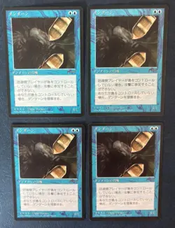 MTG 4X JAPANESE BLACK BORDERED DANDAN NM FBB MAGIC THE GATHERING CREATURE BLUE - Image 3