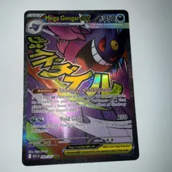 Mega Gengar ex 269/217 Me: Ascended Heroes Holo Pokemon TCG FAST SHIPPING - Image 3
