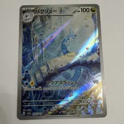 Pokemon TCG Dragonair (Hakuryu) sv2a 151 AR Art Rare Holo JP 182/165 - Image 1