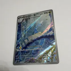 Pokemon TCG Dragonair (Hakuryu) sv2a 151 AR Art Rare Holo JP 182/165 - Image 2