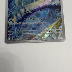 Pokemon TCG Dragonair (Hakuryu) sv2a 151 AR Art Rare Holo JP 182/165 - Image 3