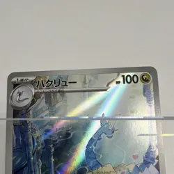 Pokemon TCG Dragonair (Hakuryu) sv2a 151 AR Art Rare Holo JP 182/165 - Image 4