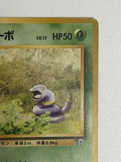 Koga's Ekans No.023 Gym Heroes vintage old back Japanese Pokemon Card From Japan - Image 3
