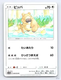 Bidoof 038/054 SM10A GG End C Sekio Japanese Pokemon NM - Image 1